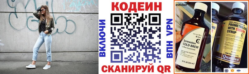 Кодеин Purple Drank Асбест